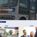 日本モビリティウェブサイトより