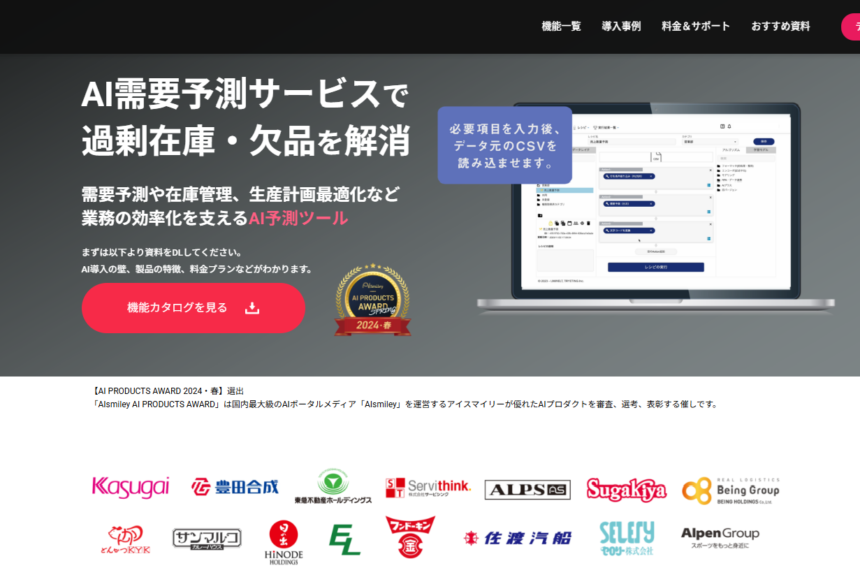 トライエッティングが日本公庫から資金調達