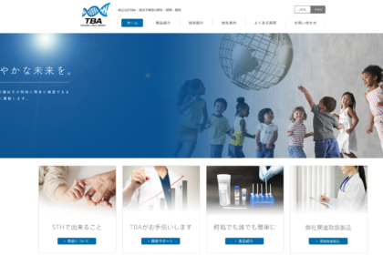 GHIT Fundが東北大発VBほかに約7000万円を助成へ