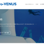 ハイドロヴィーナス